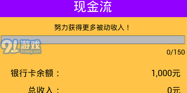 牛馬簡(jiǎn)易模擬器4