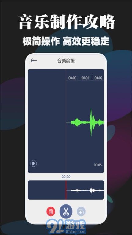 betterncm音樂(lè)剪輯1