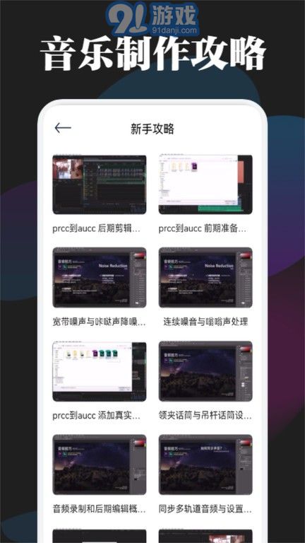betterncm音樂(lè)剪輯2