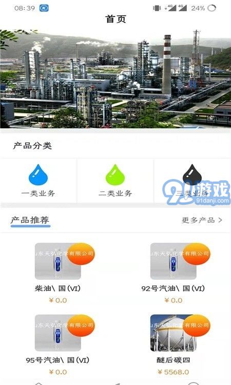 天弘石化商城3
