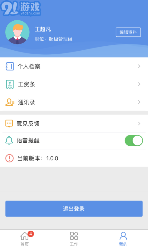 鑫總管2