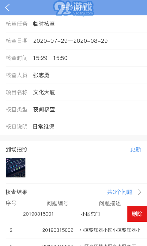 鑫總管4