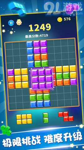 EA俄羅斯方塊3