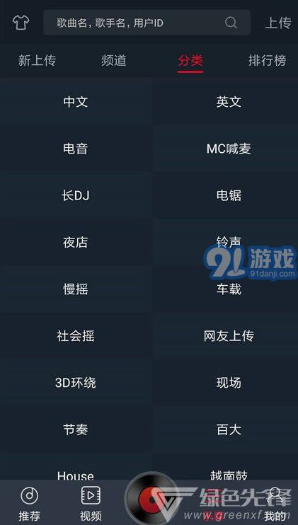 DJ多多軟件純凈高級(jí)版(一鍵聽流行DJ舞曲)V4.0.9 安卓最新版1