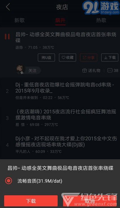 DJ多多軟件純凈高級(jí)版(一鍵聽流行DJ舞曲)V4.0.9 安卓最新版2