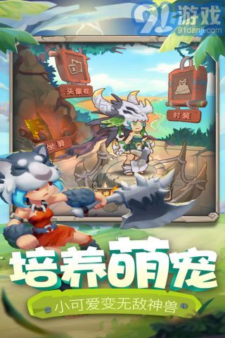 愛寵大冒險3