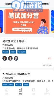 Binan管家2