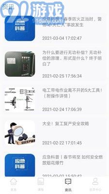 Binan管家3