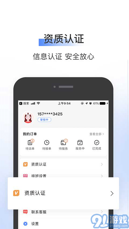 365護(hù)士端1