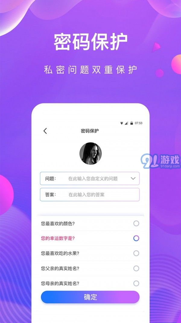 私密相冊(cè)助手2
