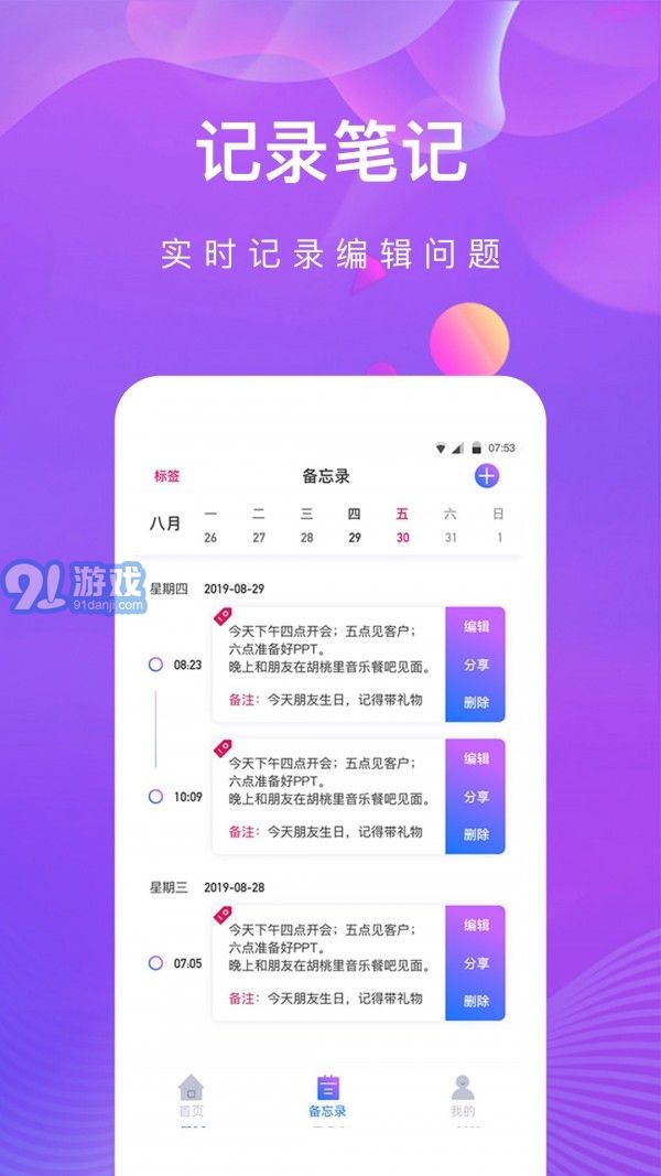 私密相冊(cè)助手3