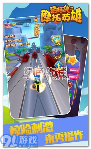 豬豬俠之摩托英雄安卓版v1.01