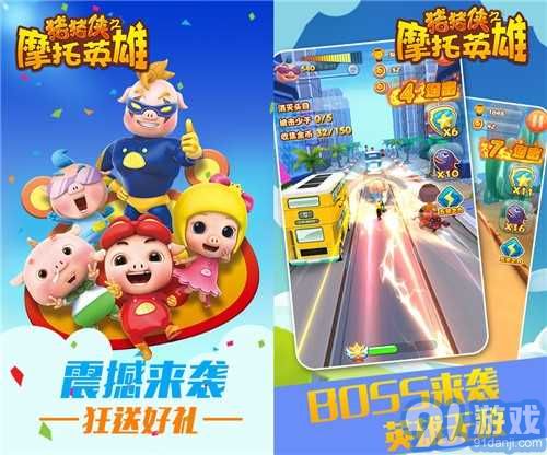 豬豬俠之摩托英雄安卓版v1.02