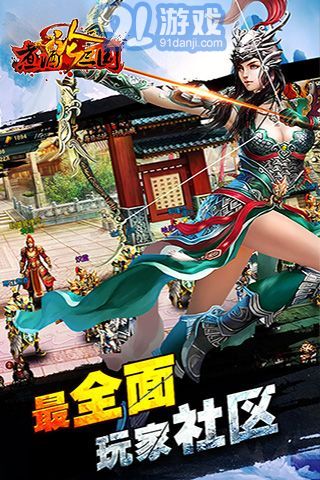 煮酒論三國1