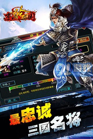 煮酒論三國3