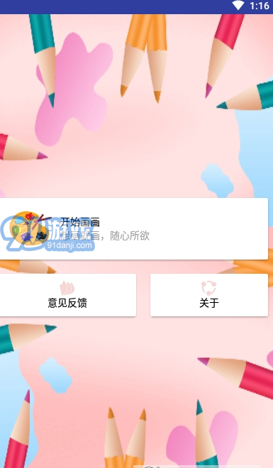 愛(ài)繪1