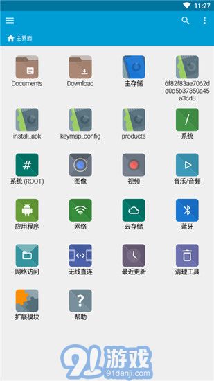 FX文件管理器2