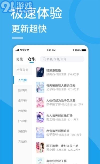 愛趣閱讀2