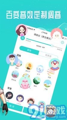 王者變聲器2