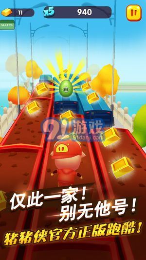 豬豬俠快跑v3.11