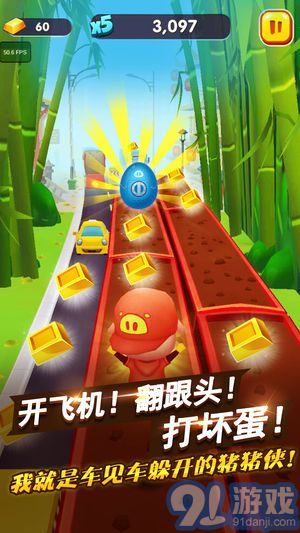 豬豬俠快跑v3.13