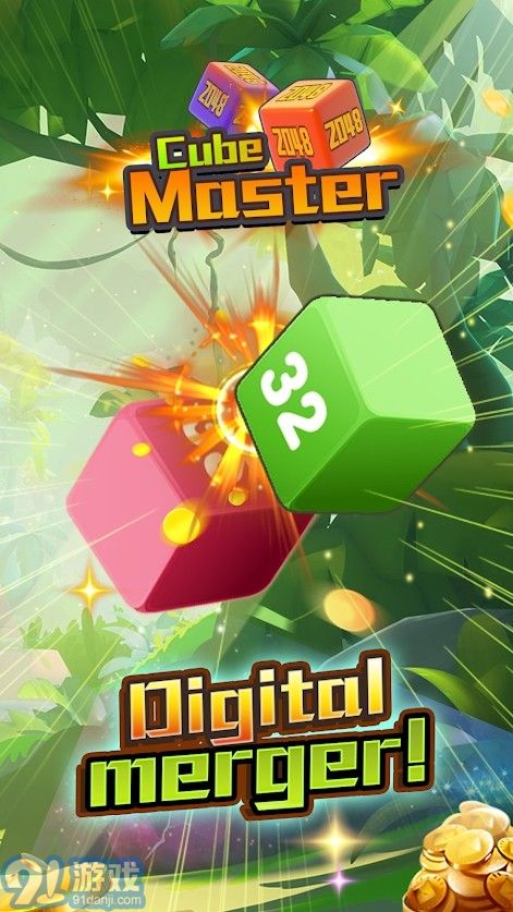2048魔方大師3