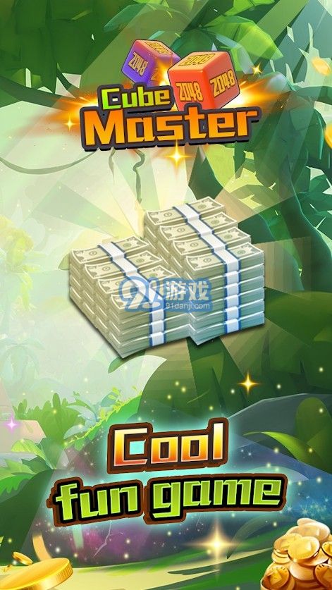 2048魔方大師4