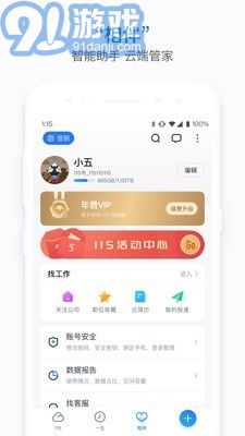 115云盤3