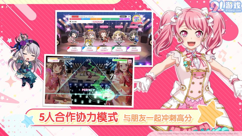 bang dream 最新版1