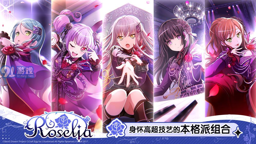bang dream 最新版2