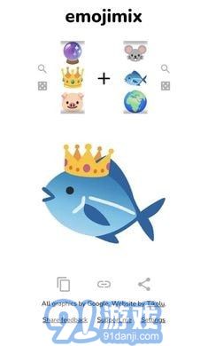 emoji合成器2
