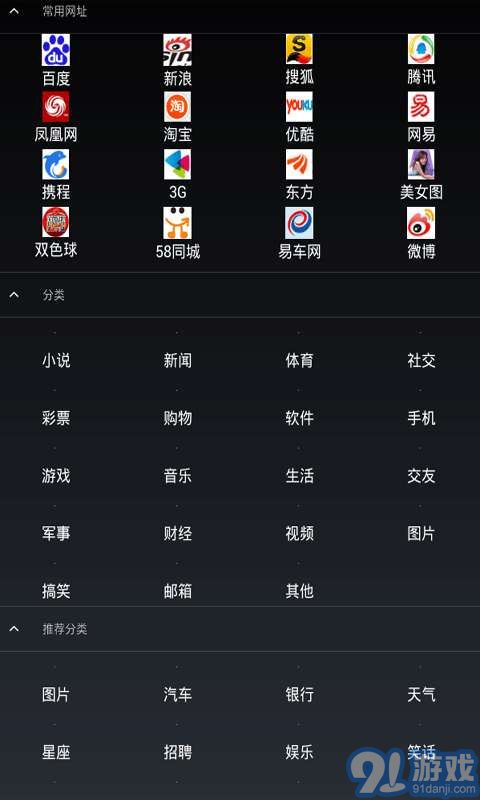 12345網(wǎng)址大全2