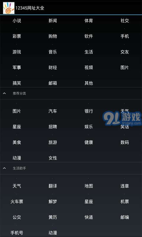 12345網(wǎng)址大全4