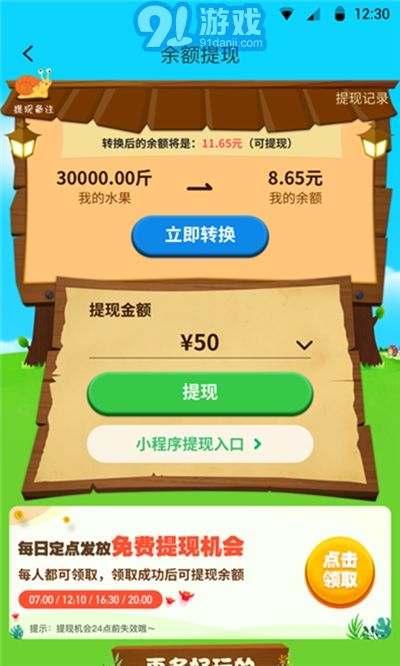 愛心果園1
