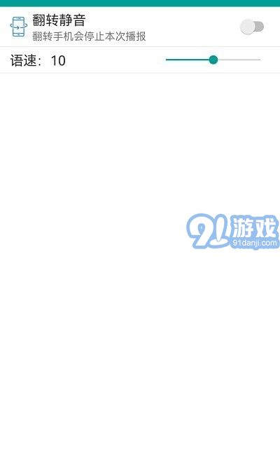 通知中心是什么软件下载，通知中心在哪里？-第6张图片-雷盾自助建站|ai文本生成,aigc软件站公司网站源码-天霸装饰