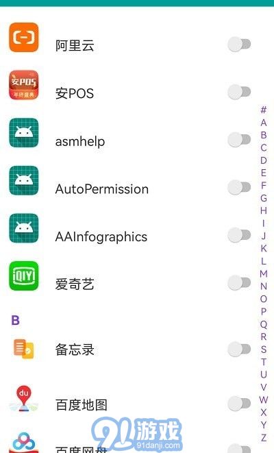 愛(ài)通知語(yǔ)音播報(bào)2