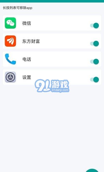 愛(ài)通知語(yǔ)音播報(bào)3