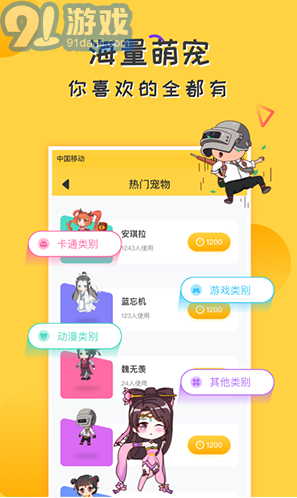 愛豆桌面寵物(愛豆桌面寵物動漫桌寵)安卓免費版1