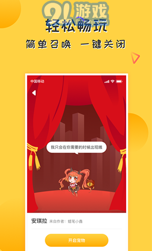 愛豆桌面寵物(愛豆桌面寵物動漫桌寵)安卓免費版2
