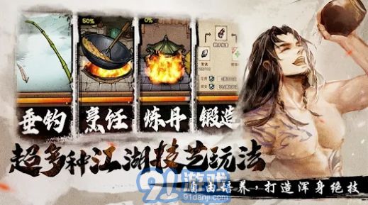 煙雨江湖東海歸云島3