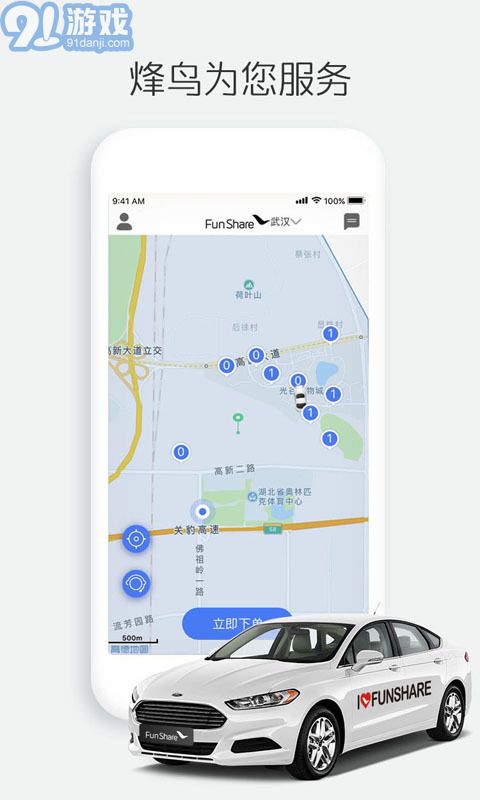 烽鳥出行4