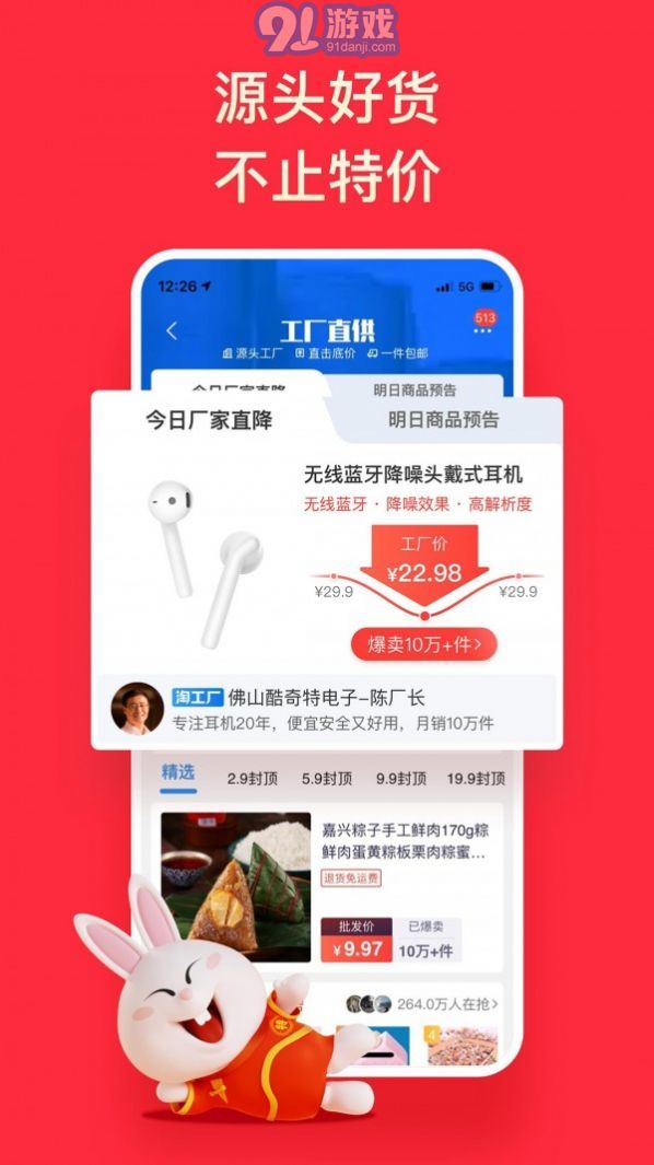 陶特漢化版2