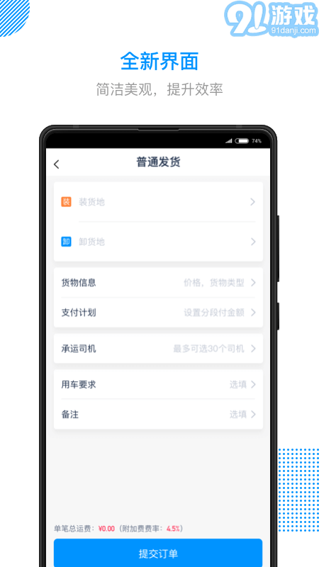 陸鯨陸運通1
