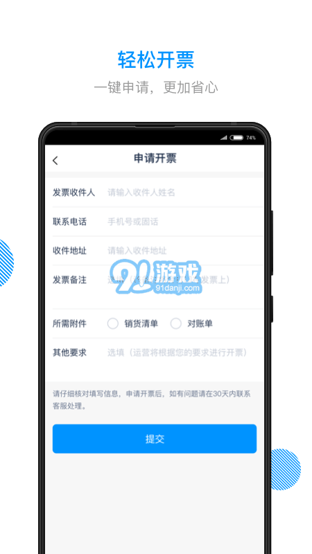 陸鯨陸運通4