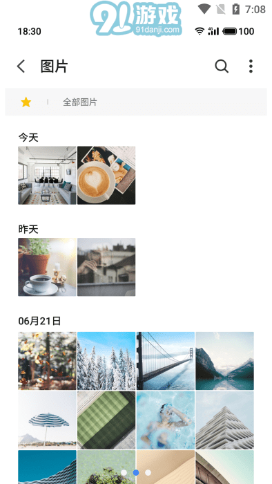 flyme文件管理3