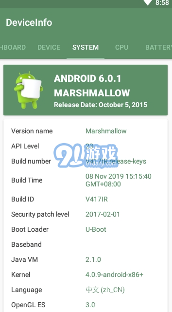 DeviceInfo(DeviceInfo手機(jī)配置查詢)V1.1.1 安卓版1