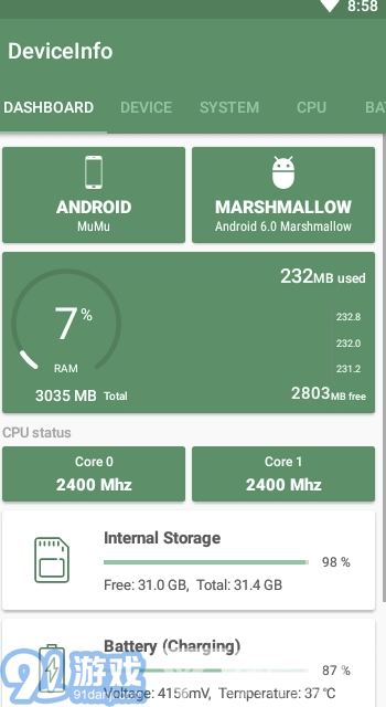 DeviceInfo(DeviceInfo手機(jī)配置查詢)V1.1.1 安卓版3