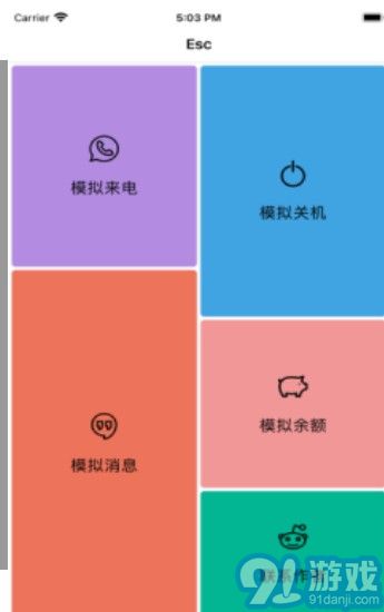 Esc你的逃跑神器1