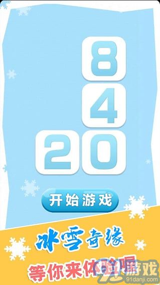 2048俄羅斯方塊1