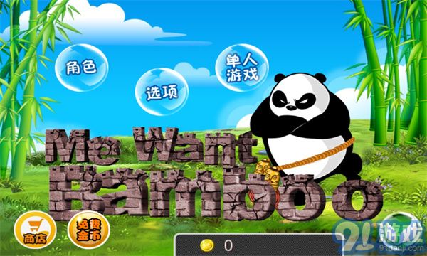 熊貓屁王1